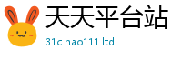 777888管家婆精准四肖比2025新奥天天开好彩开奖结果
